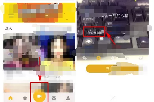 在小米直播中设置口令直播的图文教程