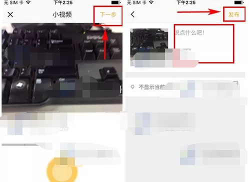 在小米直播作发布小视频的具体操作
