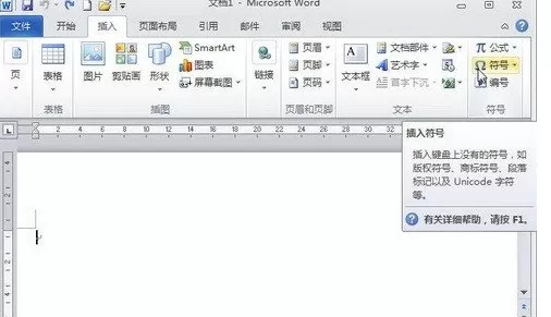 怎么在Word文档中插入所有符号？在Word文档中插入所有符号的教程