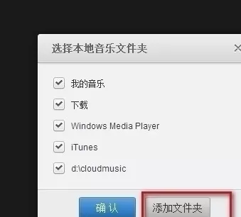 网易云音乐如何批量上传本地歌曲?