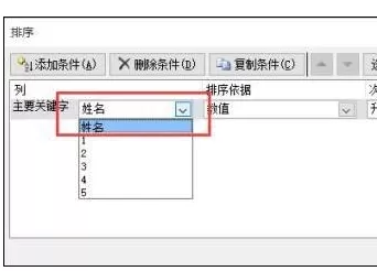 如何在excel中按照姓名笔画进行排序?在excel中按照姓名笔画进行排序的方法
