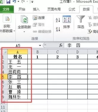 如何在excel中按照姓名笔画进行排序?在excel中按照姓名笔画进行排序的方法
