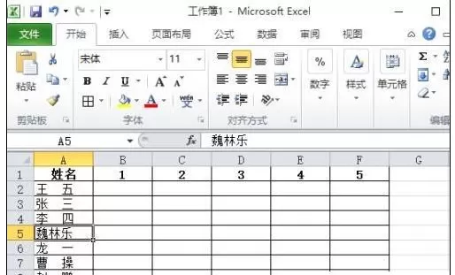 如何在excel中按照姓名笔画进行排序?在excel中按照姓名笔画进行排序的方法