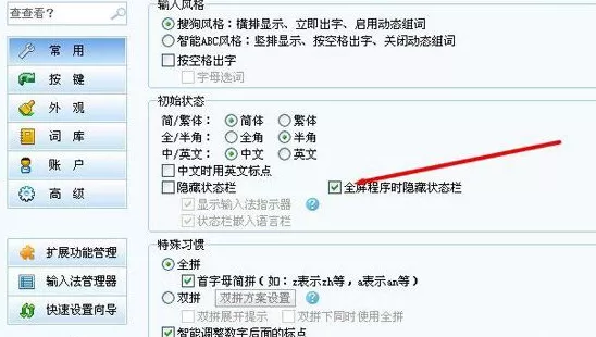 搜狗输入法看不到字如何解决?看不到字的解决方法