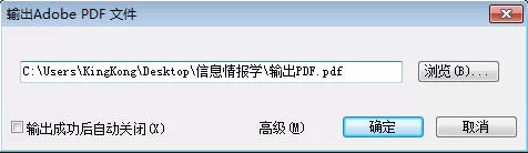 WPS怎么输出PDF文档？WPS输出PDF文档的方法