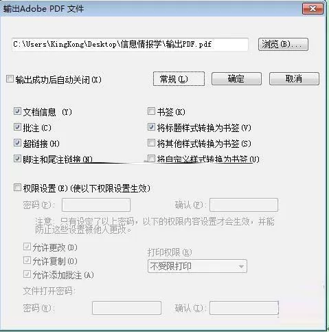 WPS怎么输出PDF文档?WPS输出PDF文档的方法