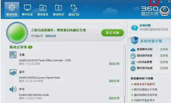 如何找到360驱动大师目录?360驱动大师目录的位置