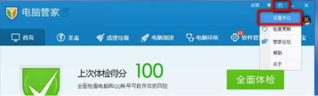 如何解决腾讯电脑管家插入U盘后提示Windows没有软盘?