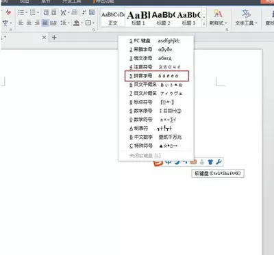 WPS文字中怎么打出拼音和声调?WPS文字中打出拼音和声调的教程