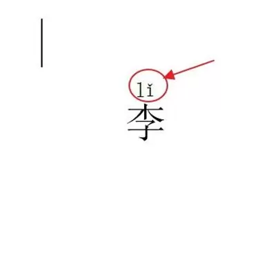 WPS文字中怎么打出拼音和声调?WPS文字中打出拼音和声调的教程