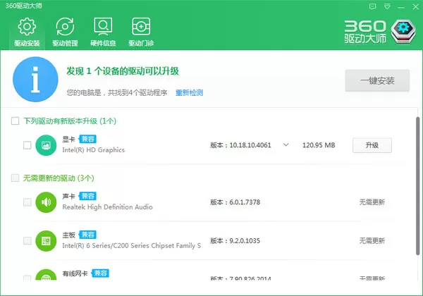 360驱动大师还原驱动备份的具体方法