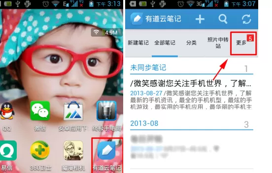 如何设置有道云笔记字体?设置有道云笔记字体的方法