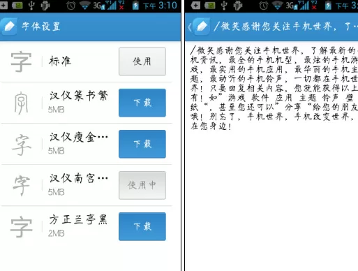 如何设置有道云笔记字体?设置有道云笔记字体的方法