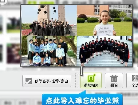 数码大师制作毕业纪念册的具体操作