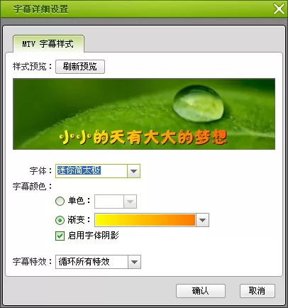 怎么使用数码大师制作QQ炫舞视频?