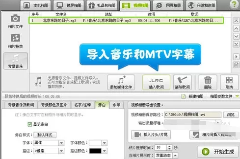 数码大师制作毕业纪念册的具体操作