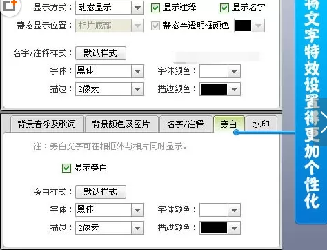 数码大师制作毕业纪念册的具体操作