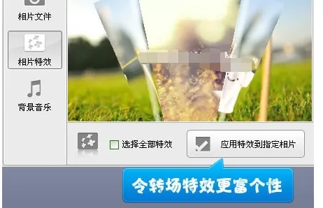 数码大师制作毕业纪念册的具体操作
