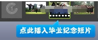 数码大师制作毕业纪念册的具体操作