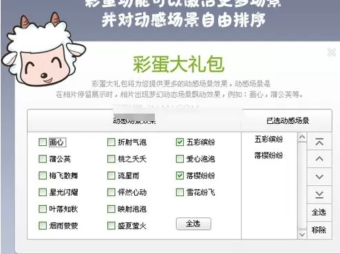 数码大师制作毕业纪念册的具体操作