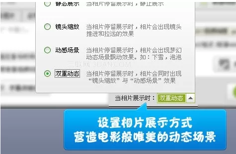数码大师制作毕业纪念册的具体操作