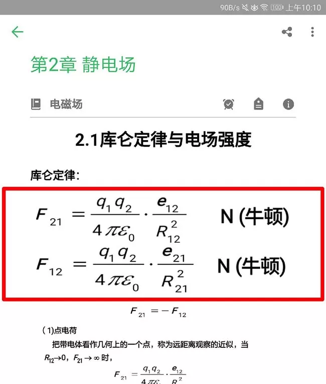 印象笔记如何调整图片大小？印象笔记调整图片大小教程