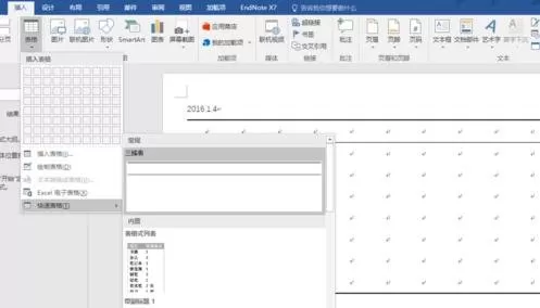 怎么在word中设置新建表格样式?在word中设置新建表格样式的方法