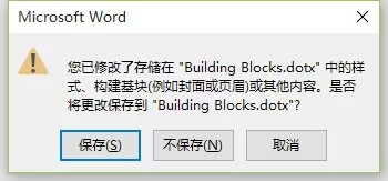 怎么在word中设置新建表格样式?在word中设置新建表格样式的方法