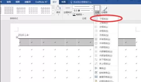 怎么在word中设置新建表格样式?在word中设置新建表格样式的方法