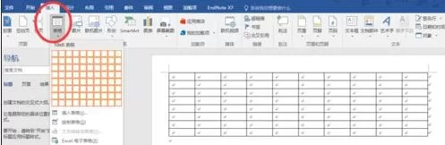 怎么在word中设置新建表格样式?在word中设置新建表格样式的方法
