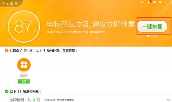 360安全卫士怎样删除电脑中的恶意插件?