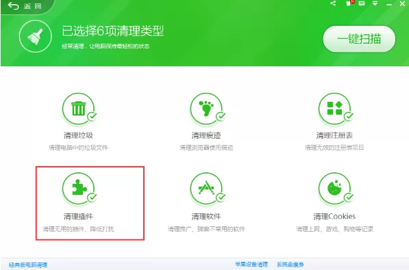 360安全卫士怎样删除电脑中的恶意插件?