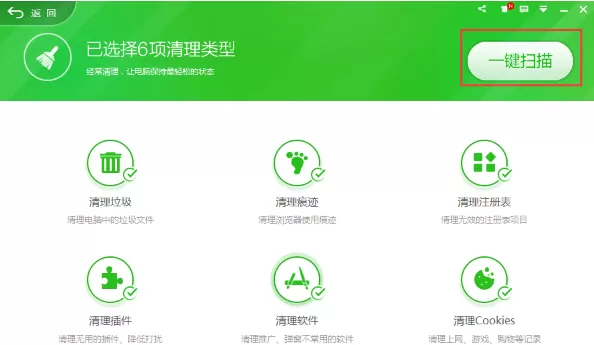 360安全卫士怎样删除电脑中的恶意插件?