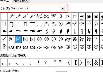 如何在Excel中制作打钩方框?在Excel中制作打钩方框的教程