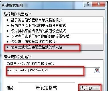 怎么在excel中隔行填充颜色?在excel中隔行填充颜色的具体方法