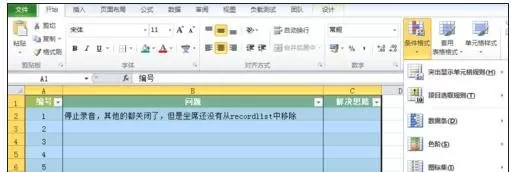 怎么在excel中隔行填充颜色?在excel中隔行填充颜色的具体方法