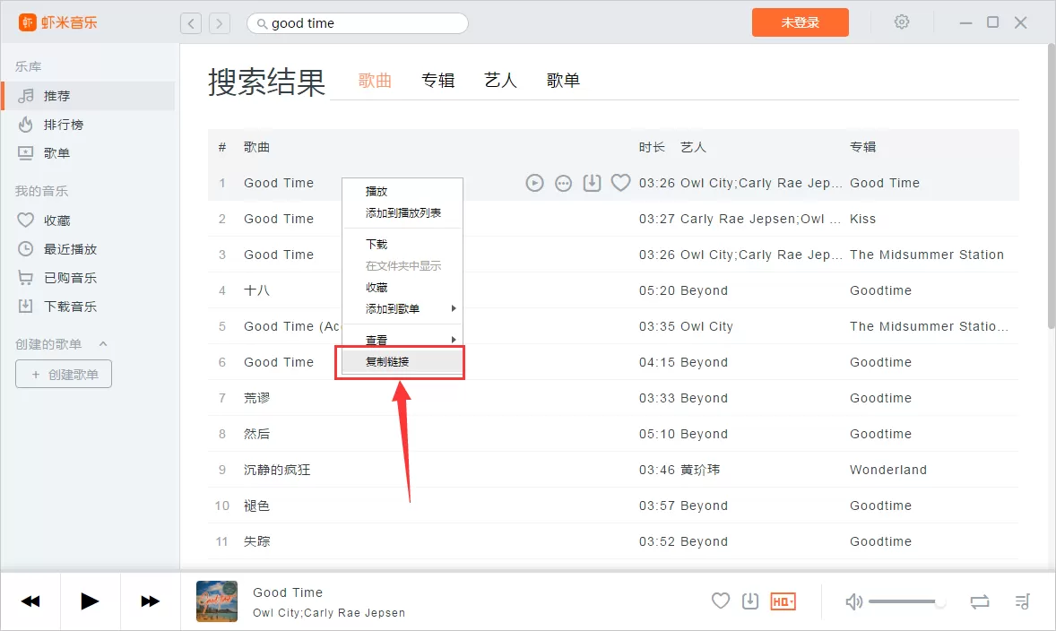 虾米音乐如何把歌曲分享至社交平台?