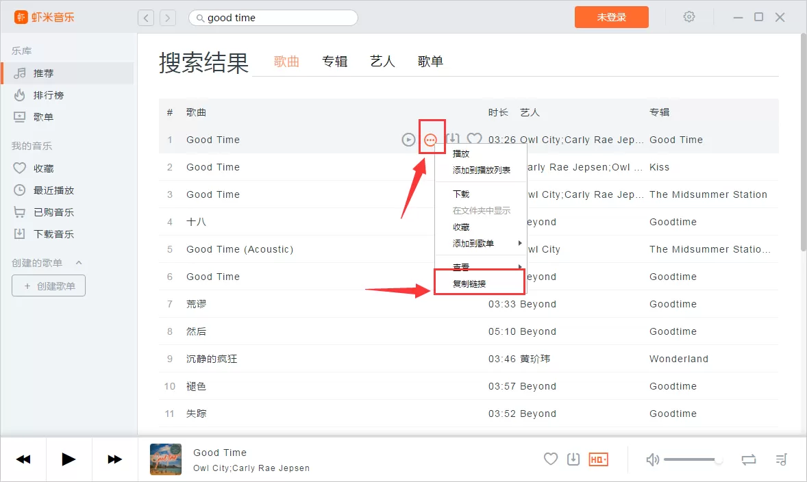 虾米音乐如何把歌曲分享至社交平台？