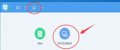百度hi文件互传助手如何使用?百度hi文件互传助手使用教程