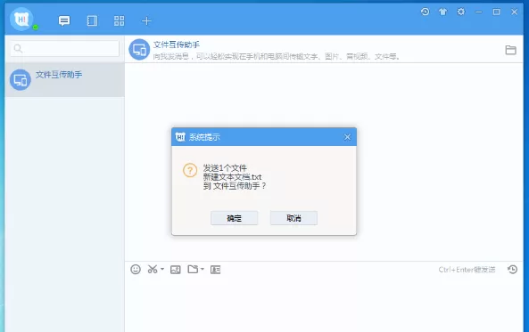 百度hi文件互传助手如何使用?百度hi文件互传助手使用教程