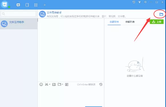 百度hi文件互传助手如何使用?百度hi文件互传助手使用教程