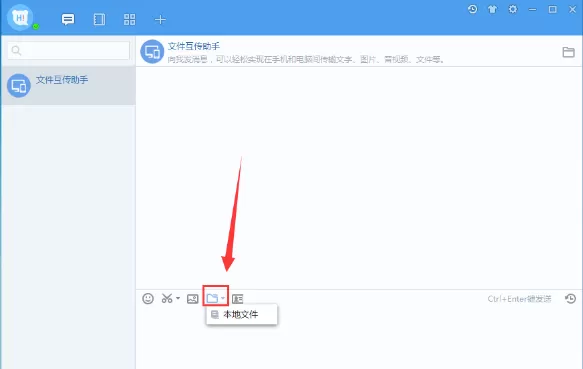 百度hi文件互传助手如何使用?百度hi文件互传助手使用教程