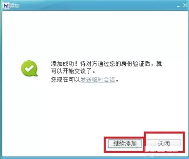 百度HI如何添加好友?百度HI添加好友的具体操作