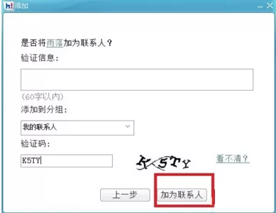 百度HI如何添加好友?百度HI添加好友的具体操作