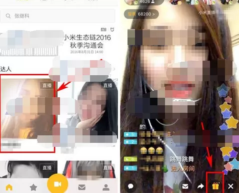 如何在小米直播时送礼物？在小米直播时送礼物的教程