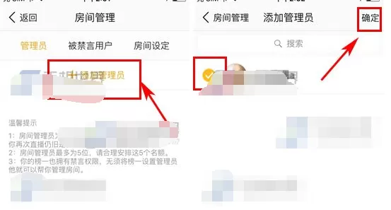 怎么在小米直播中添加管理员?在小米直播中添加管理员的方法