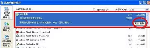 360杀毒无法卸载如何解决?360杀毒无法卸载的解决方法