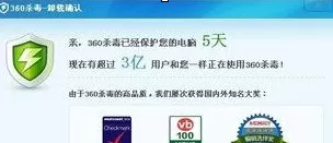 360杀毒无法卸载如何解决?360杀毒无法卸载的解决方法