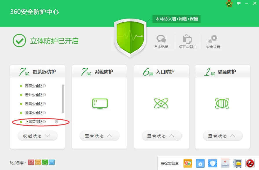360杀毒如何设置默认浏览器?360杀毒设置默认浏览器教程