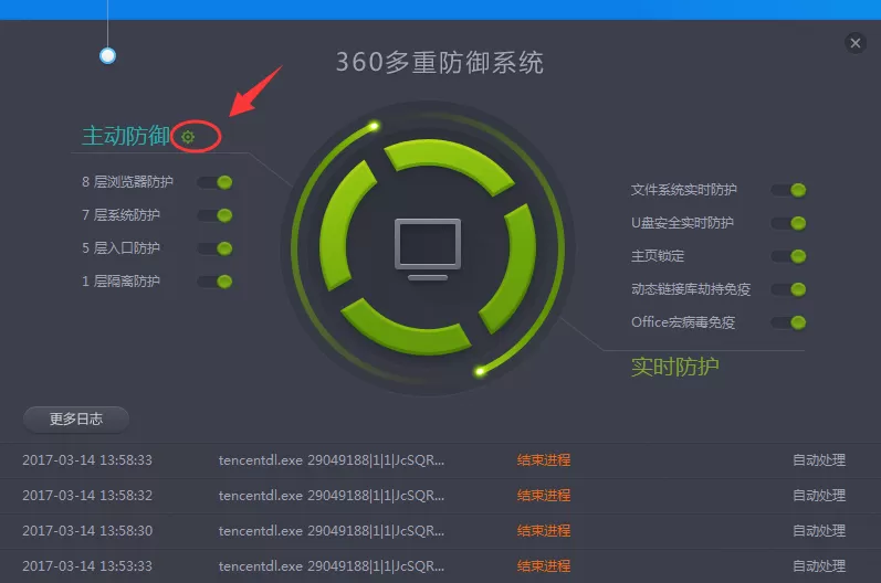 360杀毒如何设置默认浏览器?360杀毒设置默认浏览器教程